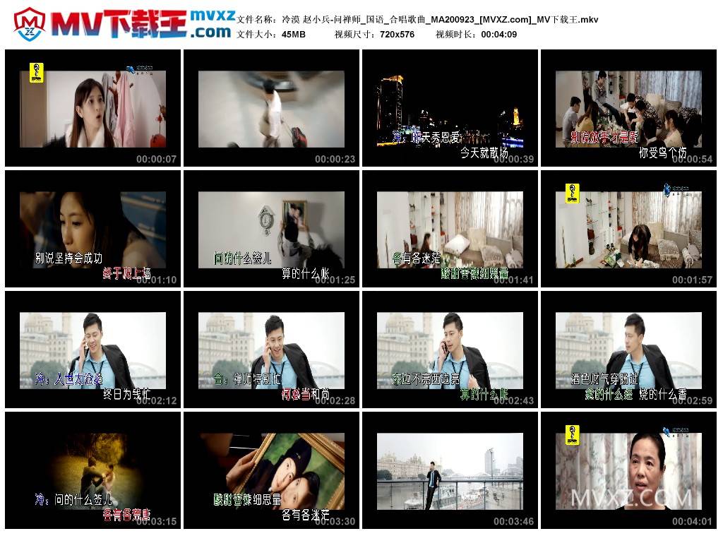 冷漠 赵小兵-问禅师_国语_合唱歌曲_MA200923